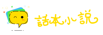 曲肱而枕网